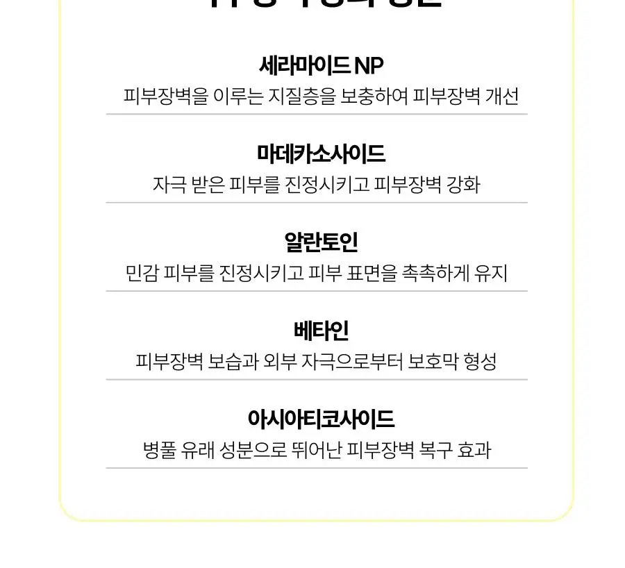 [꿀광앰플] 디마프 판테놀 30% 앰플 60ml 상세페이지 23